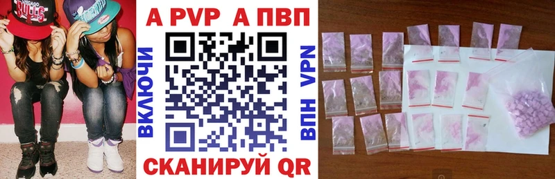 A PVP кристаллы  закладка  Краснознаменск 