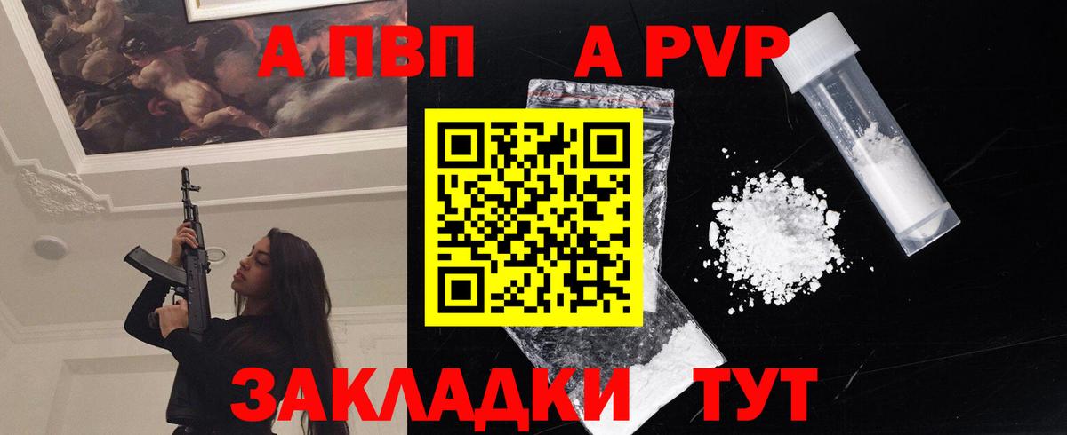 APVP мука  Alpha-PVP Соль  Краснознаменск  как найти закладки  Вход с VPN  Alpha PVP 