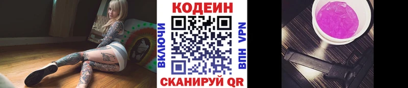 OMG как зайти  купить наркотик  Краснознаменск  Кодеин напиток Lean (лин) 