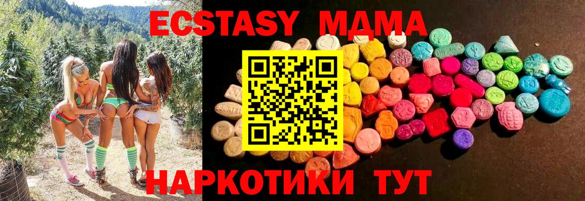 где продают наркотики  Ecstasy  Ecstasy 280мг  Краснознаменск  Вход с VPN  Экстази DUBAI 