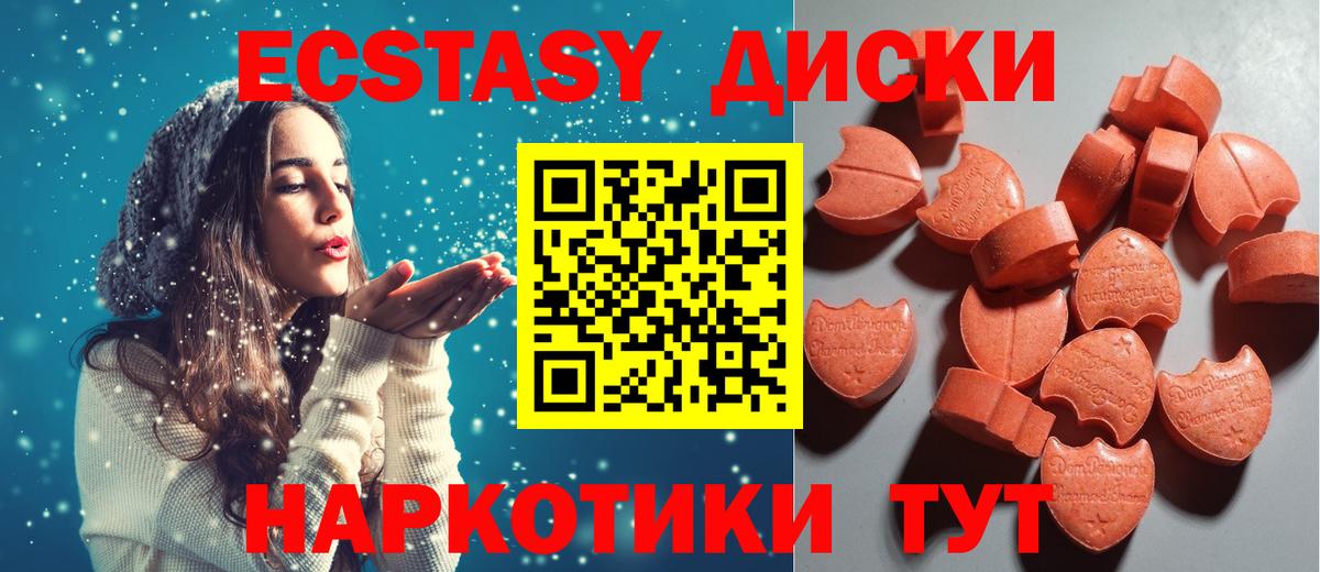 Ecstasy TESLA Краснознаменск