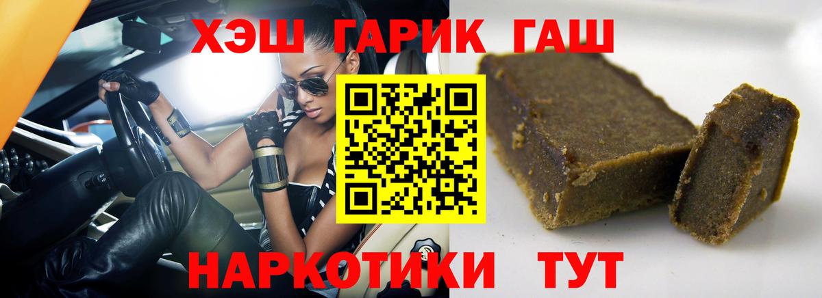 ГАШ  ГАШИШ индика сатива  Краснознаменск  Вход с VPN  ГАШ индика сатива 