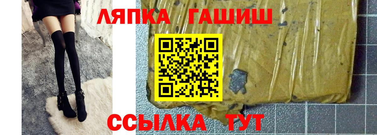 ГАШ гарик Краснознаменск