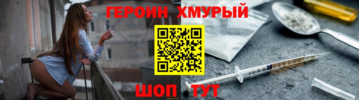 Героин афганец  Героин  Краснознаменск  Вход с VPN 