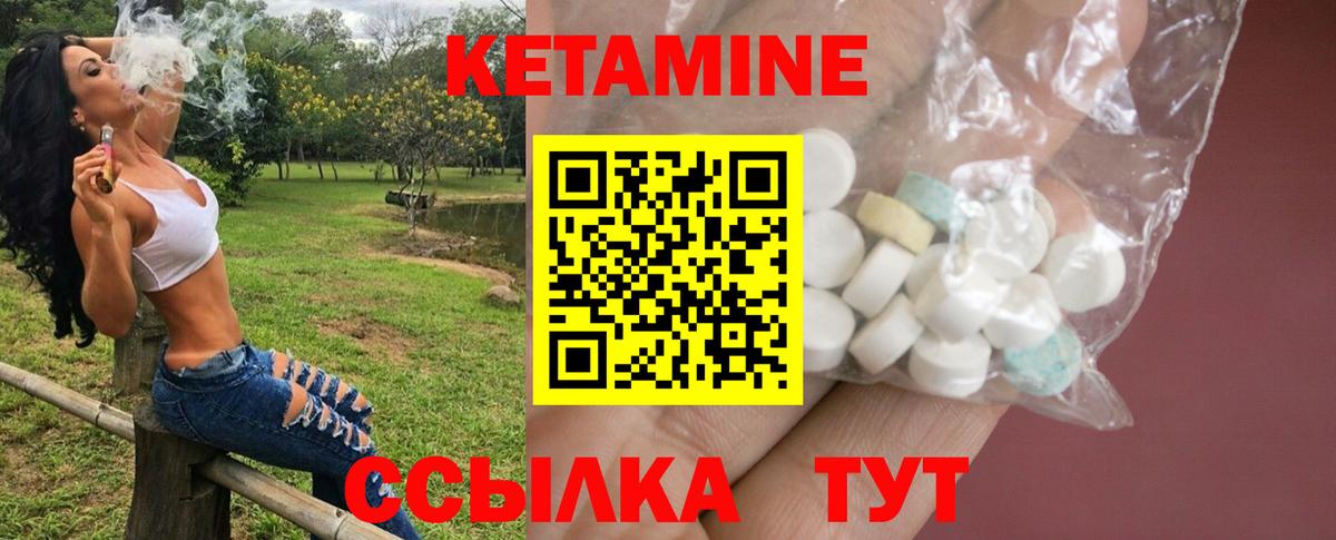 Кетамин VHQ  КЕТАМИН VHQ  Краснознаменск  Вход с VPN 