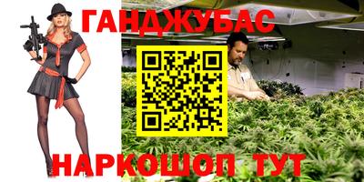 каннабис Жуковский