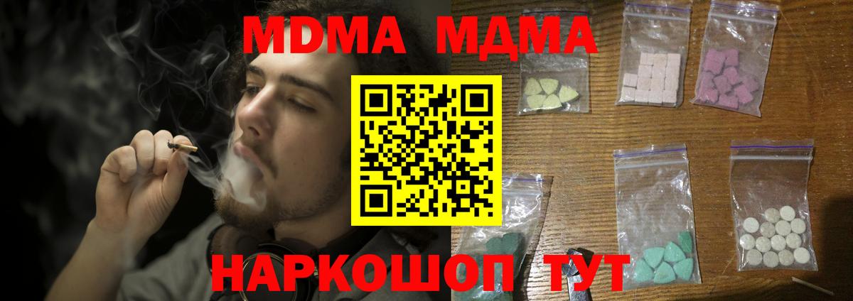 MDMA  MDMA crystal  Краснознаменск  Вход с VPN  MDMA crystal 