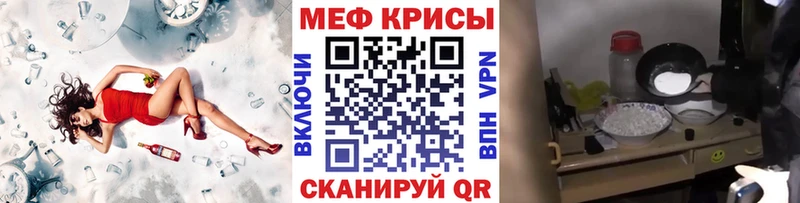 нарко площадка какой сайт закладки Краснознаменск Мефедрон 4 MMC