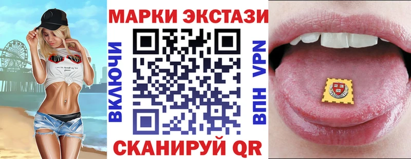 Наркотические марки 1500мкг Краснознаменск