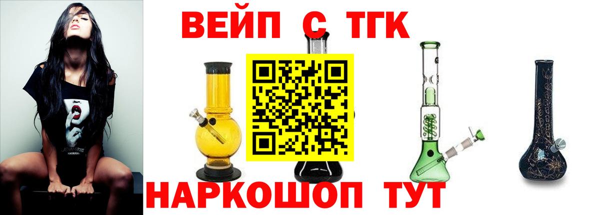 Дистиллят ТГК Wax Краснознаменск