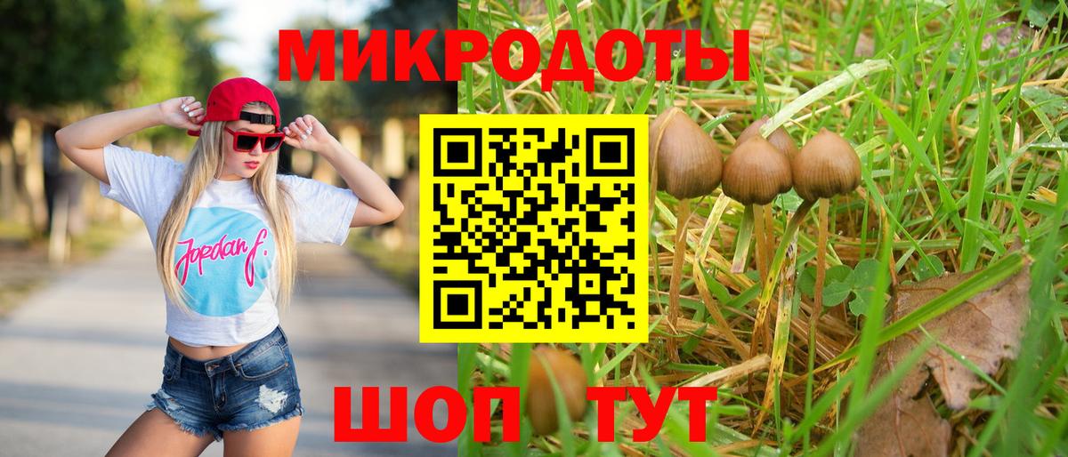 Псилоцибиновые грибы мухоморы  Вход с VPN  Краснознаменск 